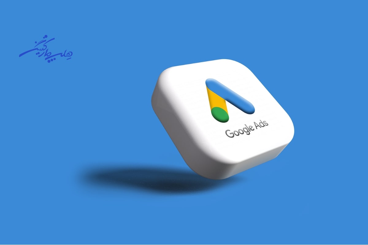 C:\Users\Asus\Downloads\اکانت اختصاصی گوگل ادز (17).png
