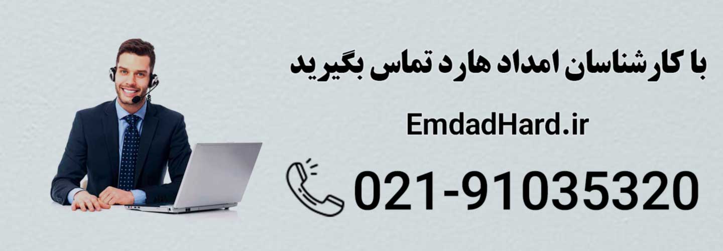 تعمیر کامپیوتر در تهران