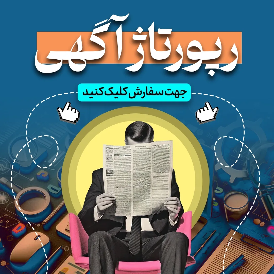 رپورتاژ