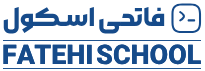 لوگو فاتحی اسکول