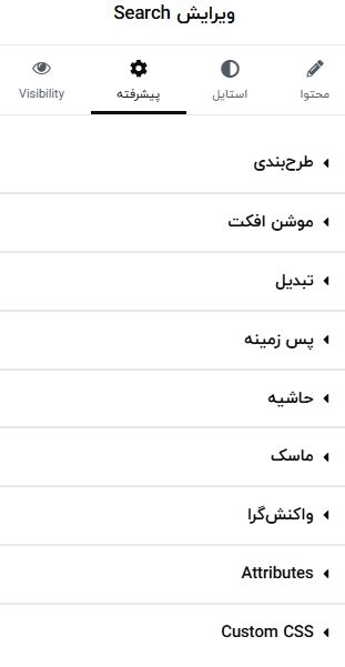 آموزش استفاده از ویجت جستجو المنتور