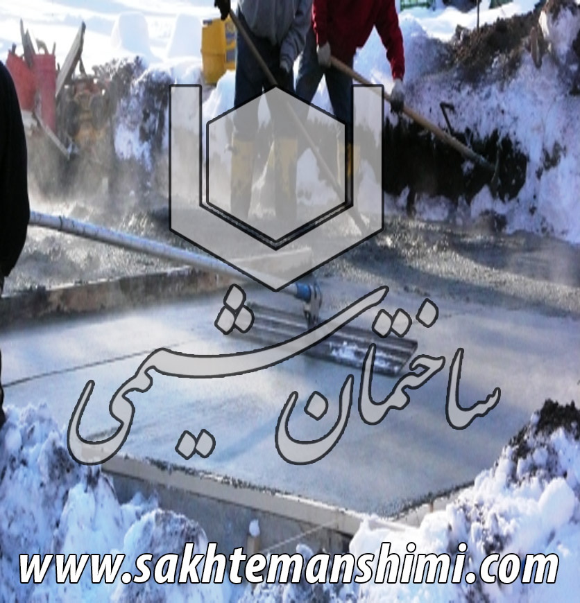 D:sakhteman shimipic asli tablighzede yakh tablighat3.jpg