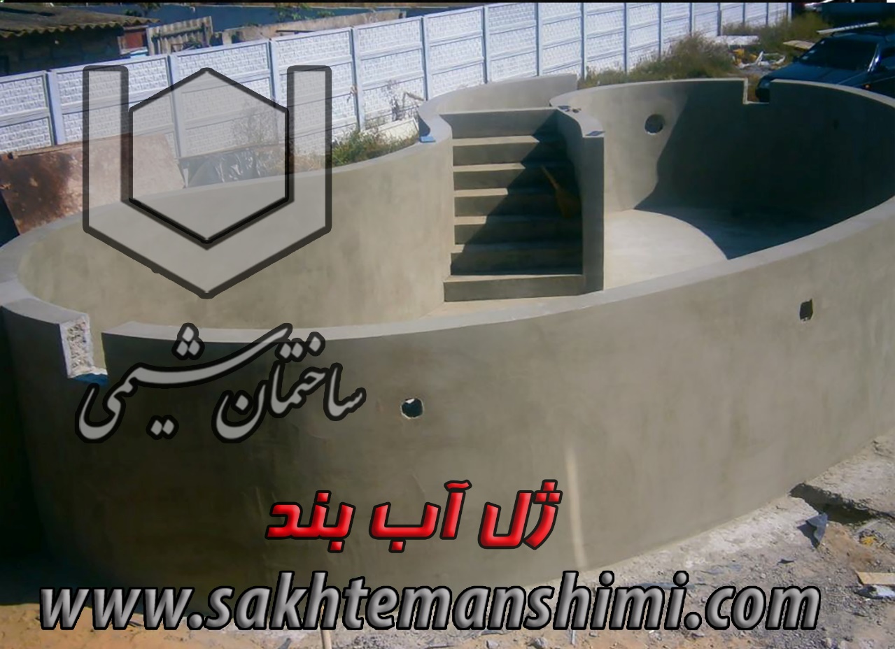 D:sakhteman shimipic asli  tablighgel abband2.jpg